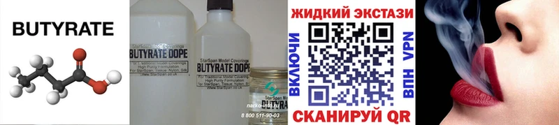 Бутират бутандиол  блэк спрут зеркало  Кувшиново  где продают наркотики 