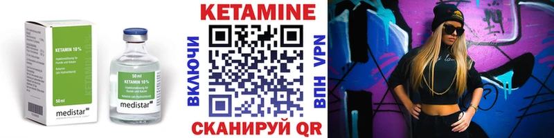 Кетамин VHQ  Кувшиново 