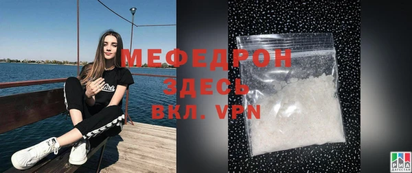 мефедрон мука Беломорск