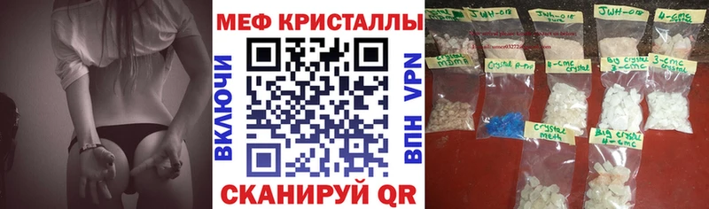OMG ссылка Кувшиново МЯУ-МЯУ кристаллы